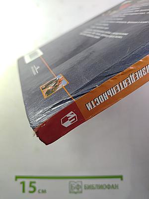 Основы безопасности жизнедеятельности 11 класс