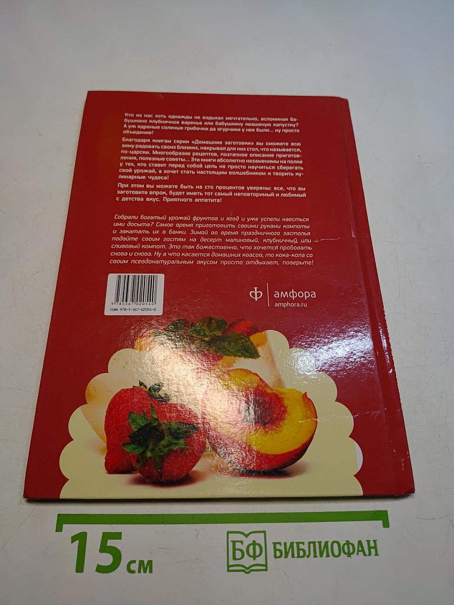 Компоты и квасы