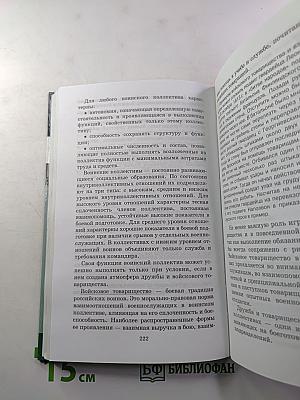 Основы безопасности жизнедеятельности 10 класс