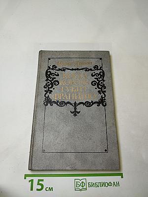 Когда король губит Францию