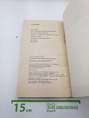 Скандинавская литературная сказка