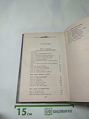 Когда король губит Францию