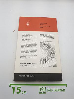 Скандинавская литературная сказка