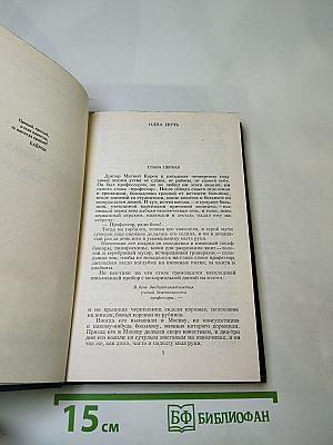 Собрание сочинений. Том 3: Братья. Испытание чувств. Норвежцы