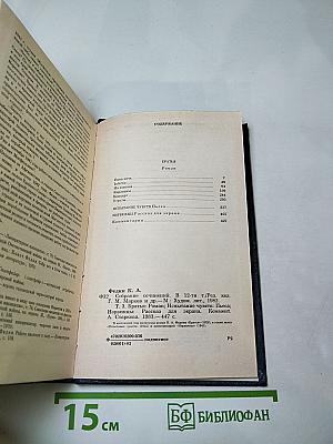 Собрание сочинений. Том 3: Братья. Испытание чувств. Норвежцы