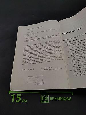 Оценка интеллектуальной собственности