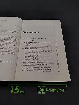Оценка интеллектуальной собственности