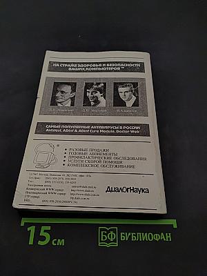 Оценка интеллектуальной собственности