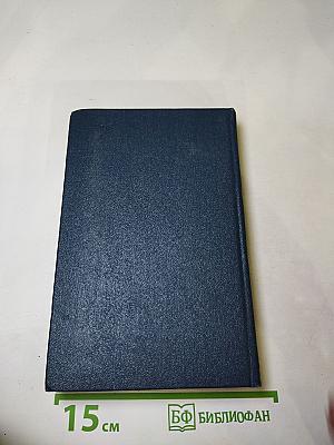 Собрание сочинений. Том 3: Братья. Испытание чувств. Норвежцы