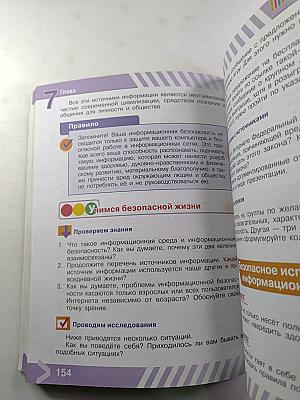 Основы безопасности жизнедеятельности 5 класс