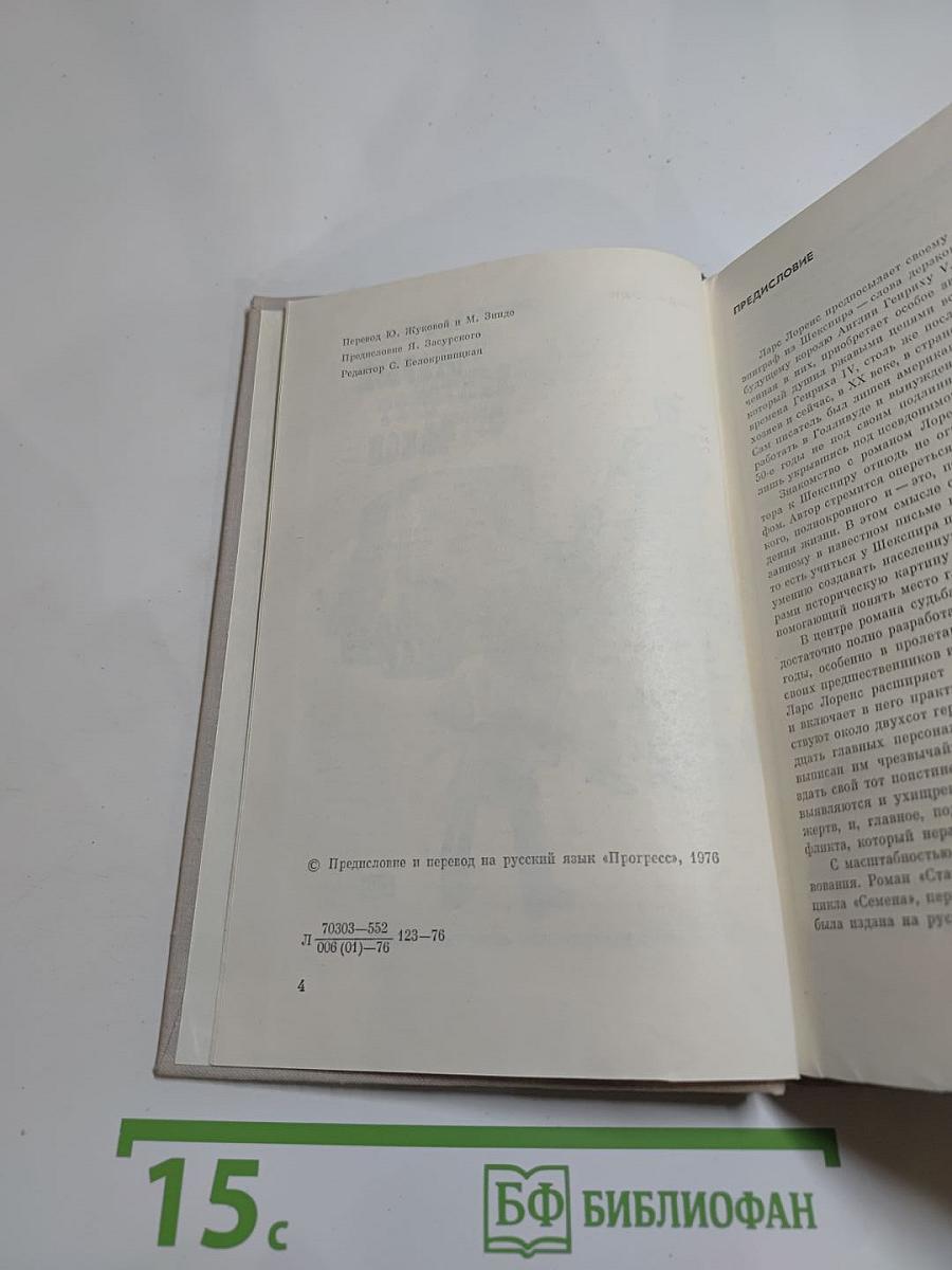 Старый шут Закон