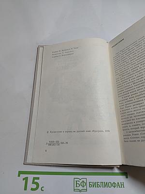 Старый шут Закон