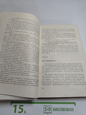 Старый шут Закон