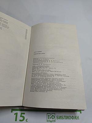 Старый шут Закон