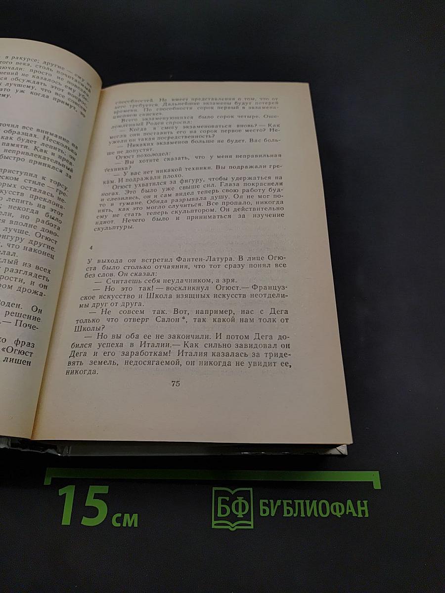 Нагим пришел я...