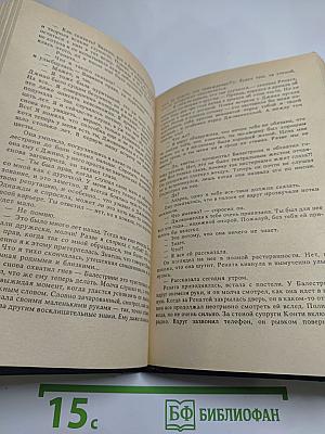 Логово Горностаев; Принудительное поселение