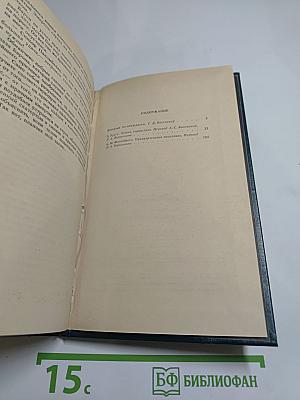 Логово Горностаев; Принудительное поселение
