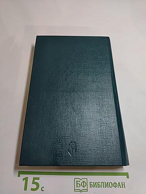 Логово Горностаев; Принудительное поселение