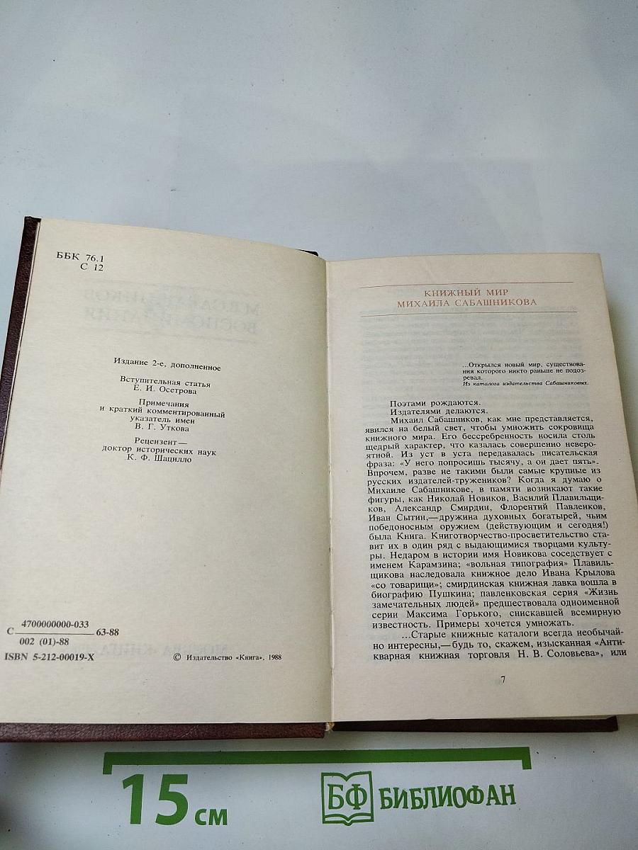 Воспоминания