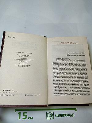 Воспоминания