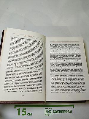 Воспоминания