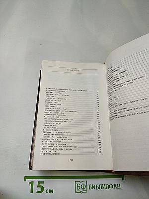 Воспоминания