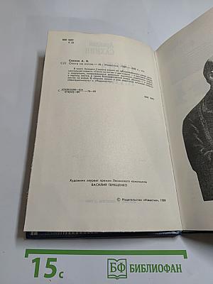 Охота на китов