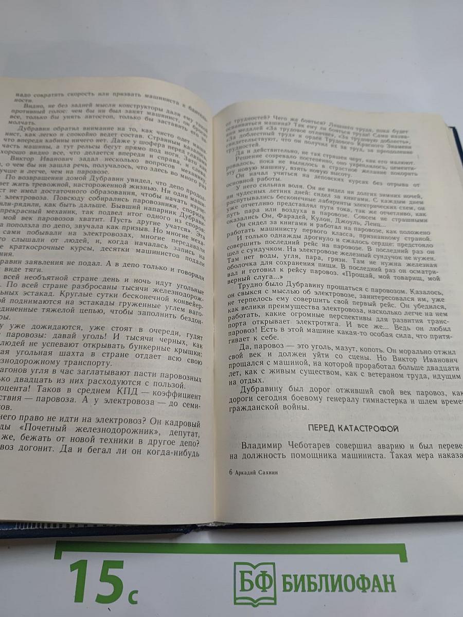 Охота на китов