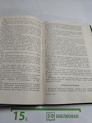 Охота на китов