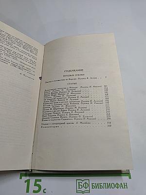 Собрание сочинений в шести томах. Том 5. Проспер Мериме