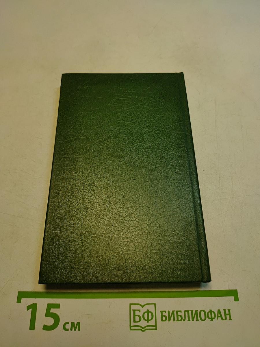 Божий избранник