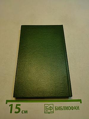 Божий избранник
