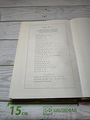 Избранные сочинения