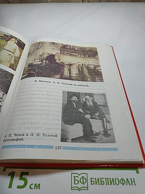 Родная речь. Книга 2. Часть 1