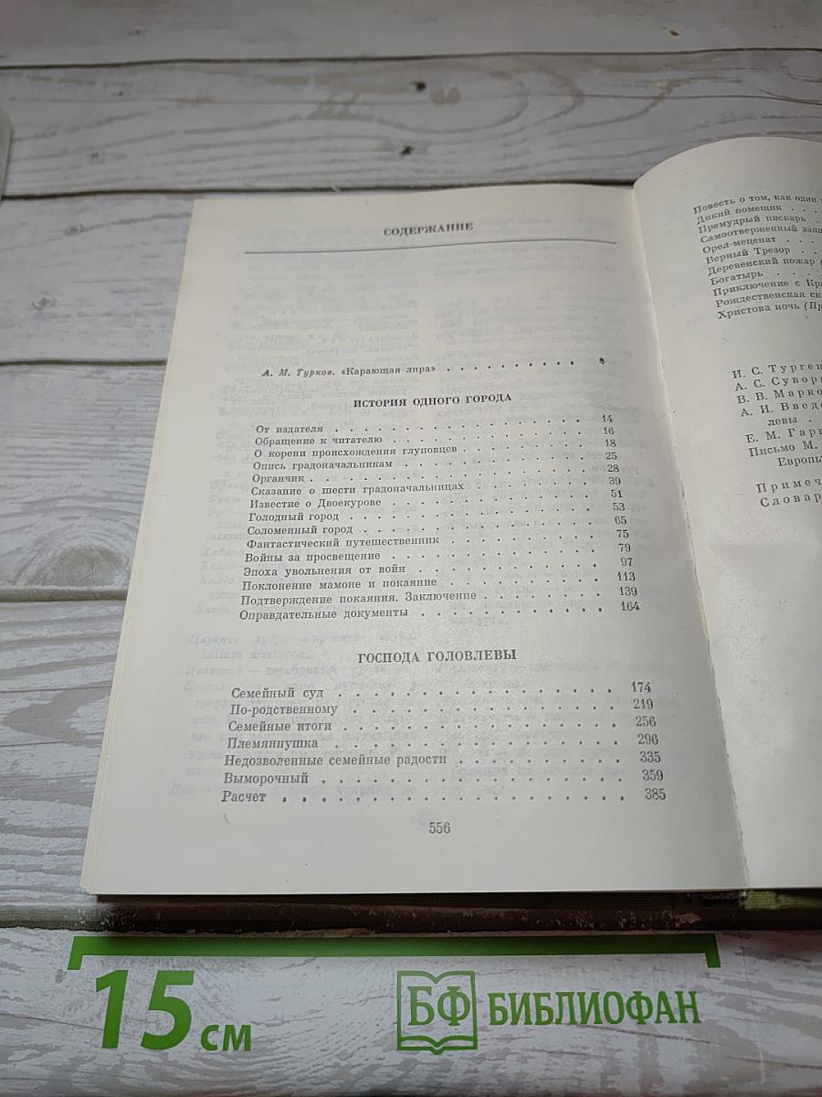 Избранные сочинения