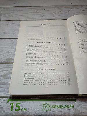 Избранные сочинения