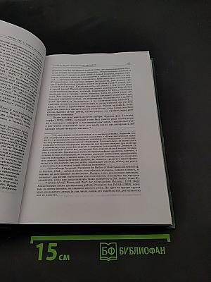 История экономического анализа