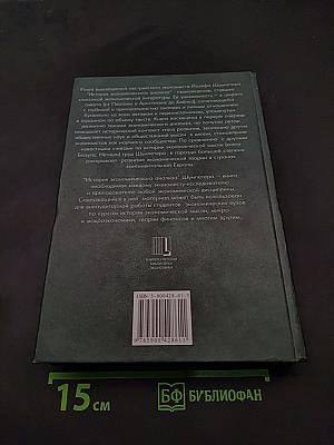 История экономического анализа