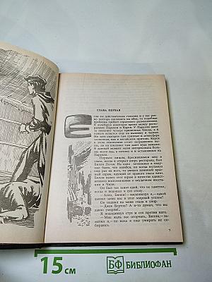 Двойник. Око Озириса