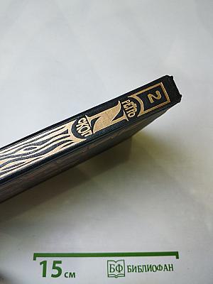 Двойник. Око Озириса