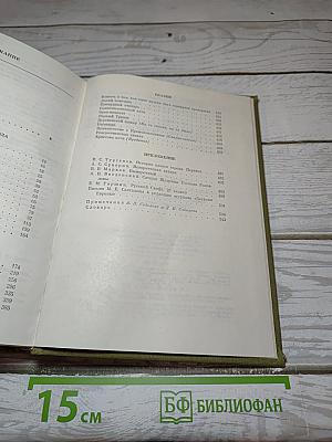 Избранные сочинения