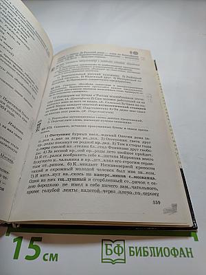 Русский язык 8 класс
