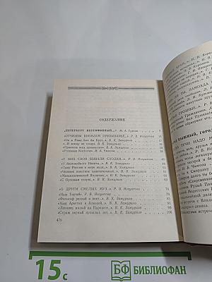 Петербургские встречи Пушкина