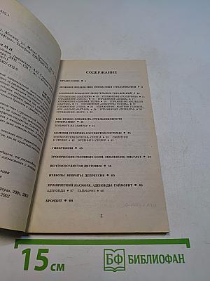 Дыхательная гимнастика А.Н. Стрельниковой