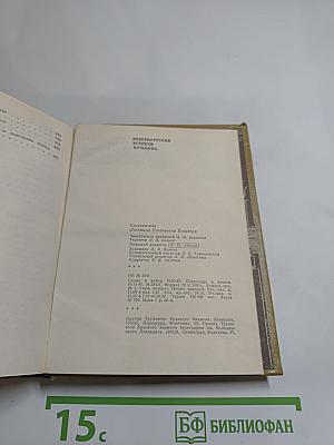 Петербургские встречи Пушкина