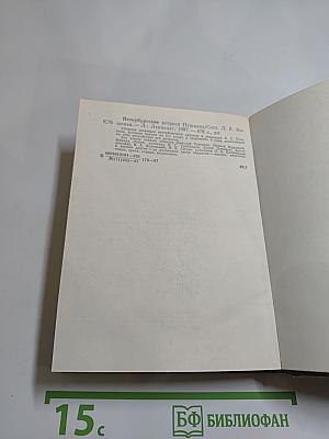 Петербургские встречи Пушкина