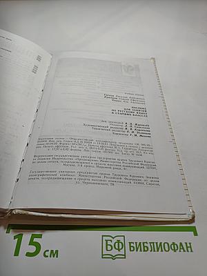 Пособие для занятий по русскому языку в старших классах