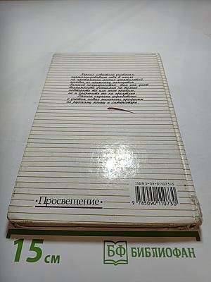 Пособие для занятий по русскому языку в старших классах