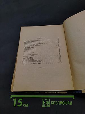 Каталог 48-й Ленинградской выставки охотничьих и комнатно-декоративных собак