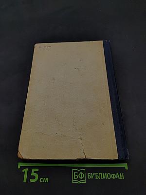 Каталог 48-й Ленинградской выставки охотничьих и комнатно-декоративных собак